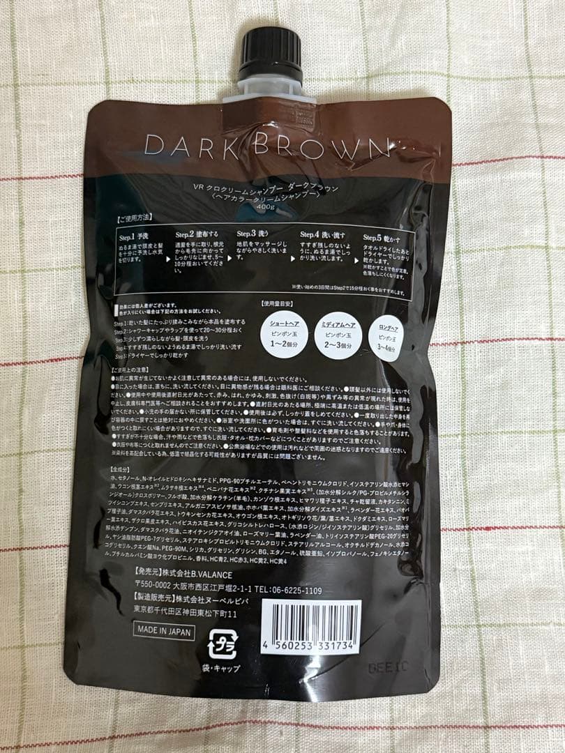［新品未開封］ KURO クリームシャンプー ダークブラウン 400g 2個