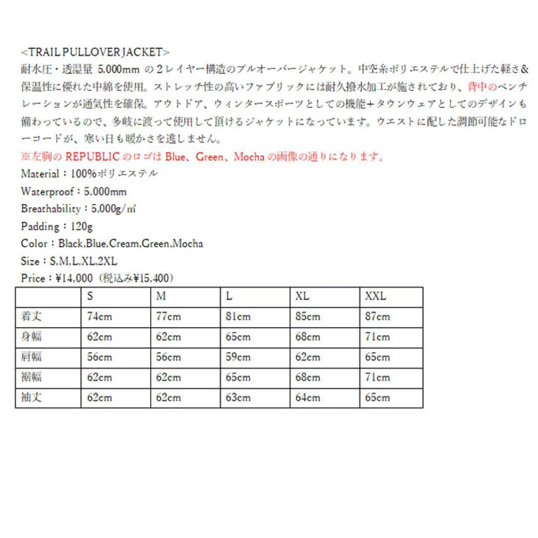 23-24 REPUBLIC＆CO 　モカ　上下Mサイズ