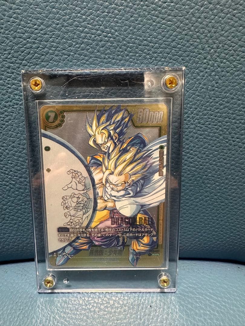 孫悟飯：少年期(パラレル/漫画絵)【SCR☆☆】{FB01-140[SB02]}