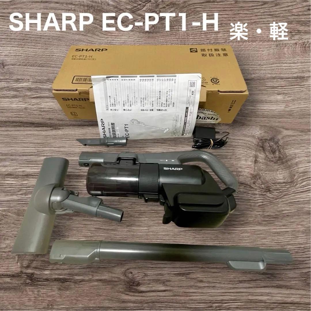SHARP シャープ 充電式掃除機 EC-PT1-H ほぼ新品