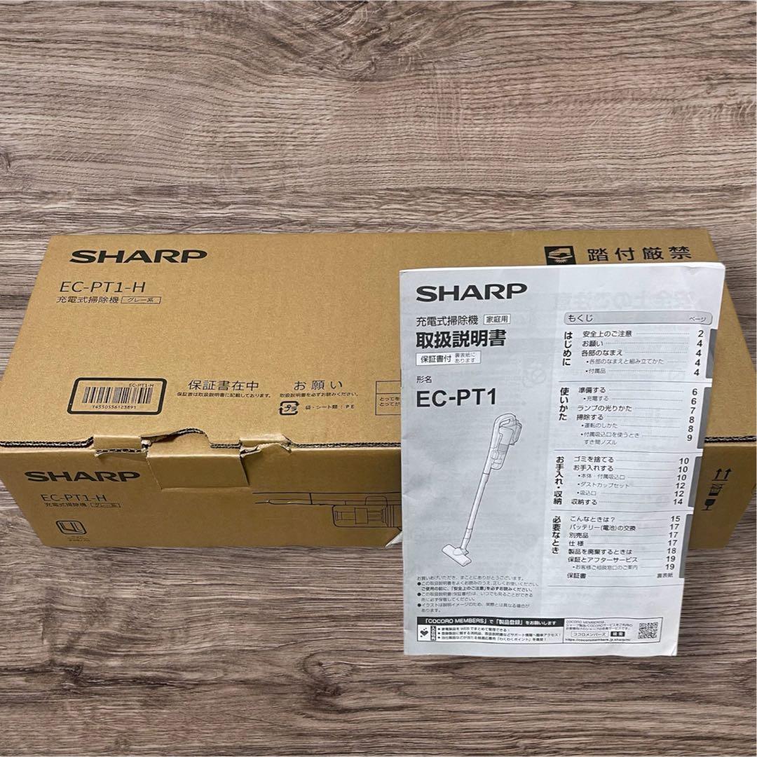 SHARP シャープ 充電式掃除機 EC-PT1-H ほぼ新品