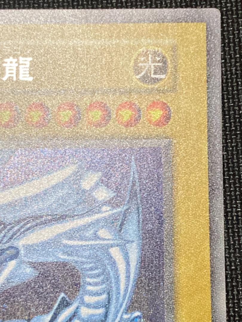遊戯王 青眼の白龍 初期 ブルーアイズ シークレット シク 復刻 美品