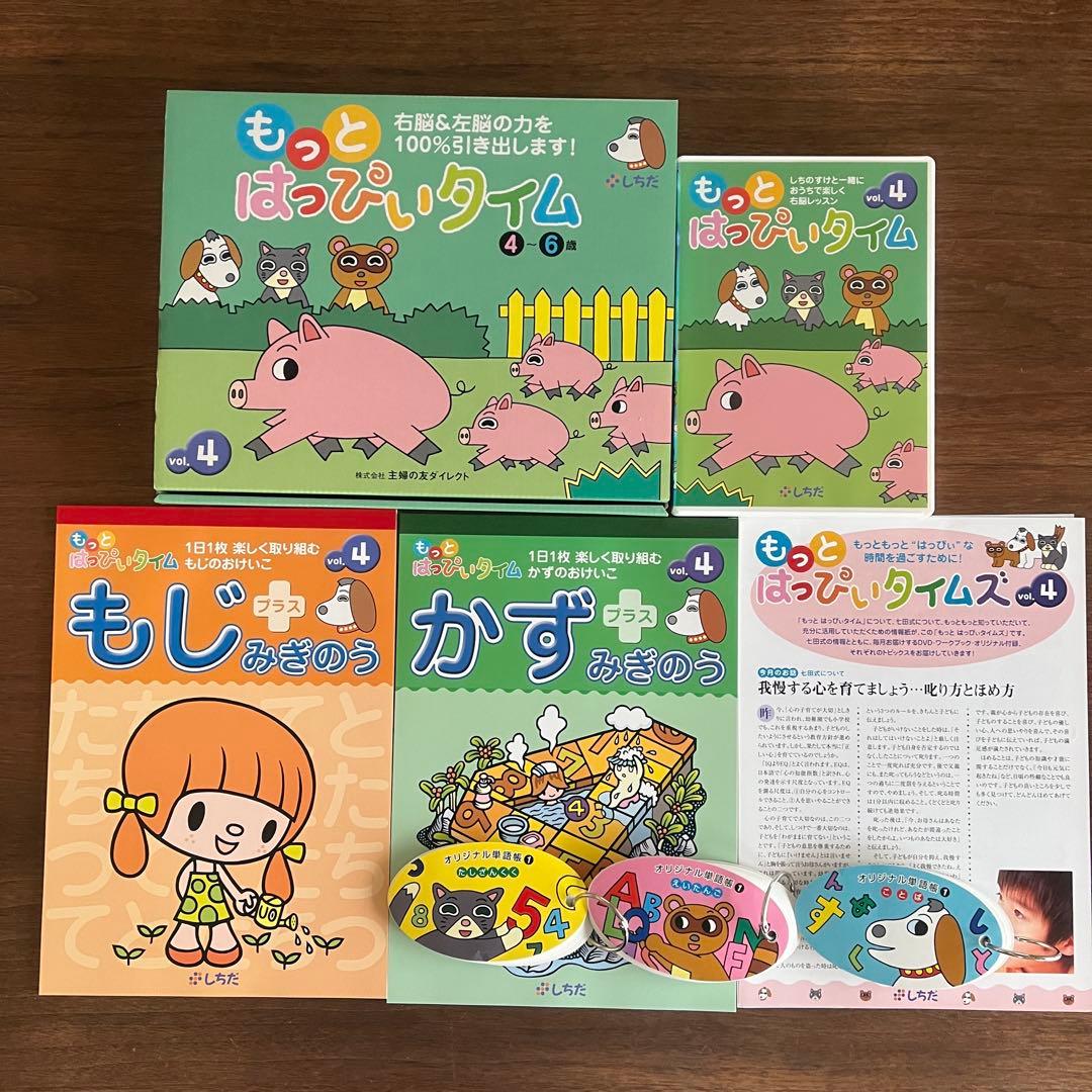 【美品✴︎未使用品多数】もっとはっぴいたいむ12巻セット