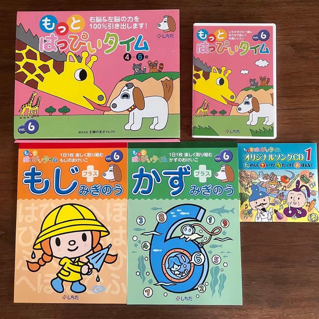 【美品✴︎未使用品多数】もっとはっぴいたいむ12巻セット