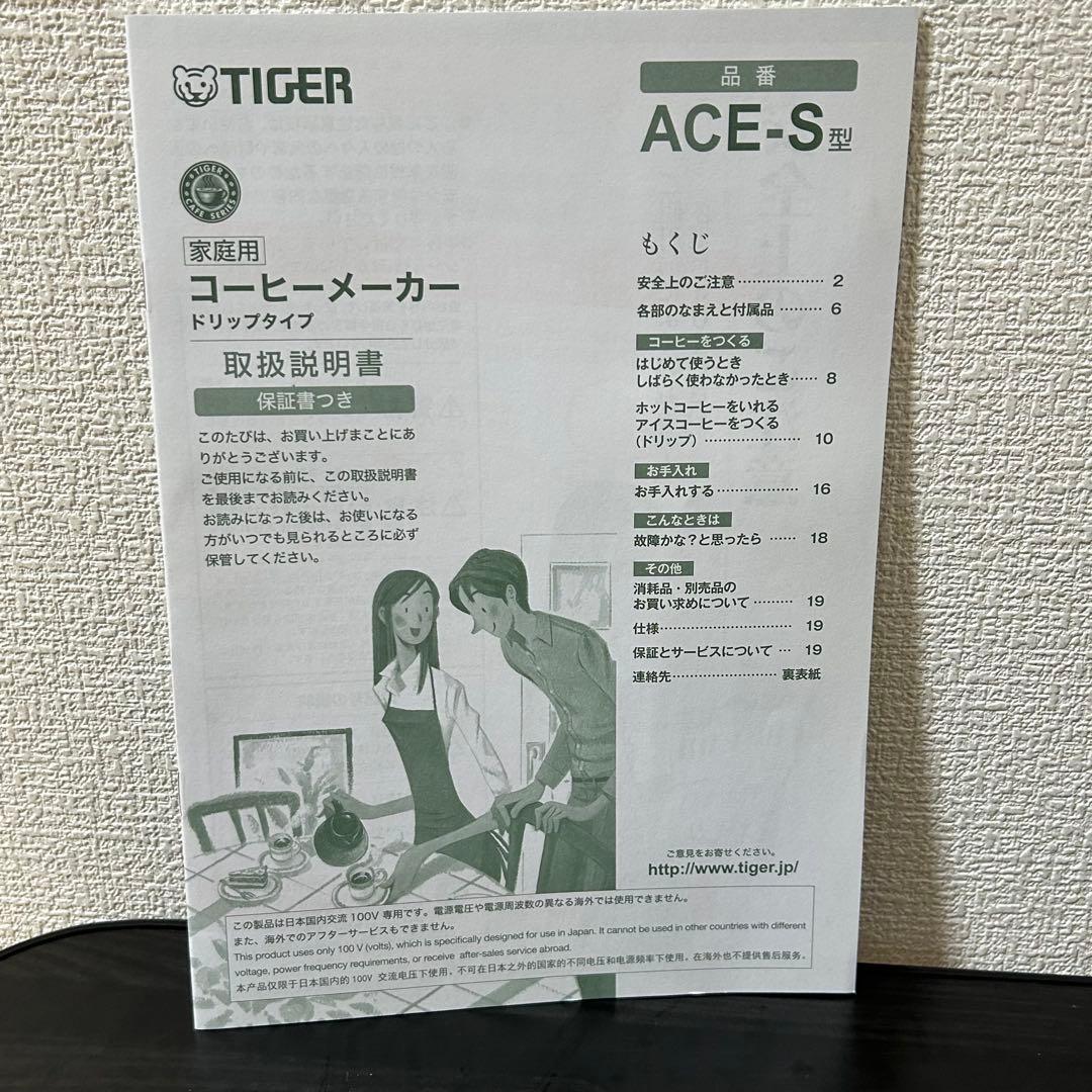 タイガー コーヒーメーカー ACE-S080 KQ 未使用品