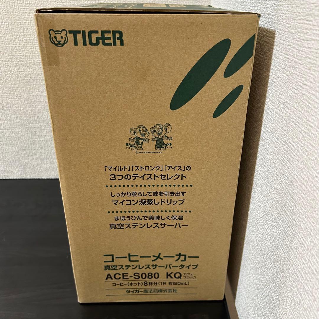 タイガー コーヒーメーカー ACE-S080 KQ 未使用品