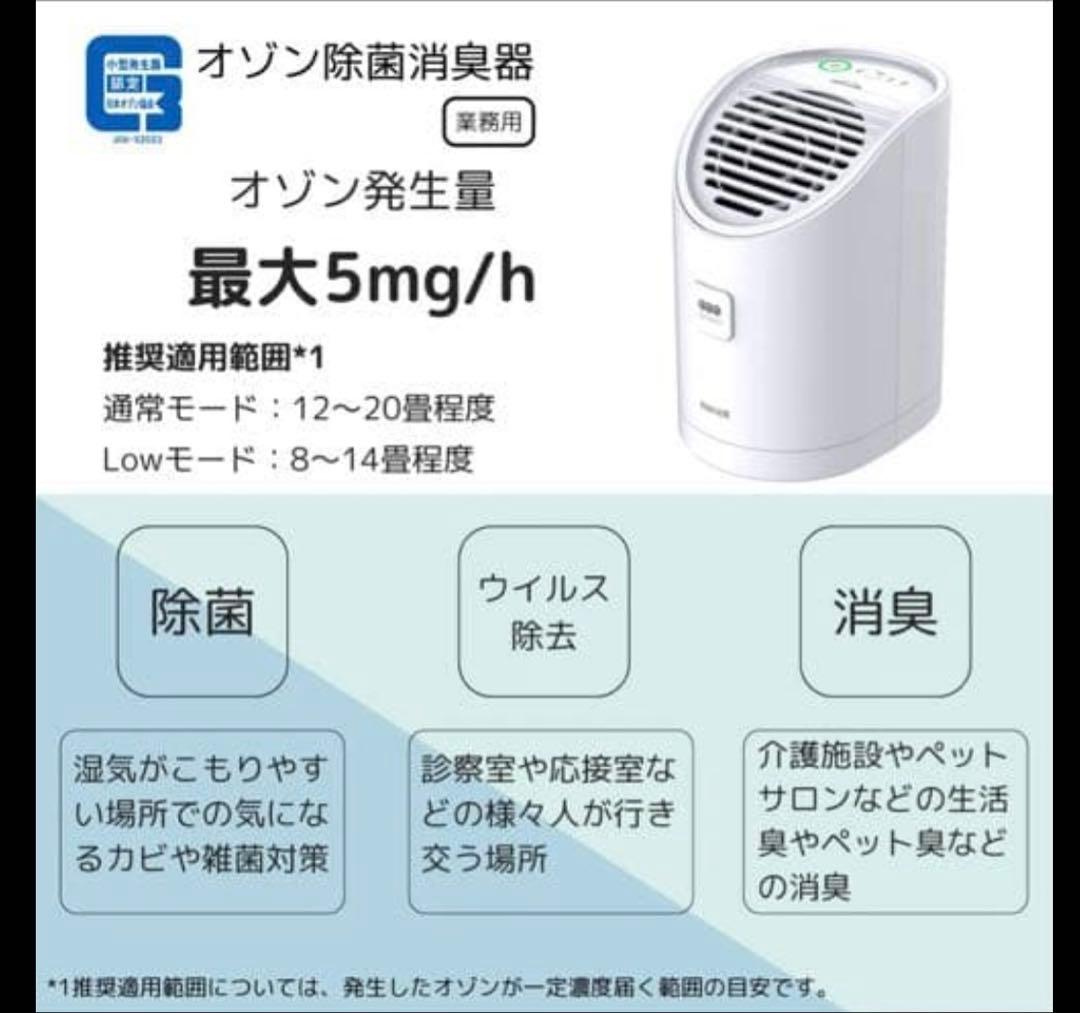 オゾン除菌消臭器 MXAP-AER205とMXAP-AEA255まとめ売り