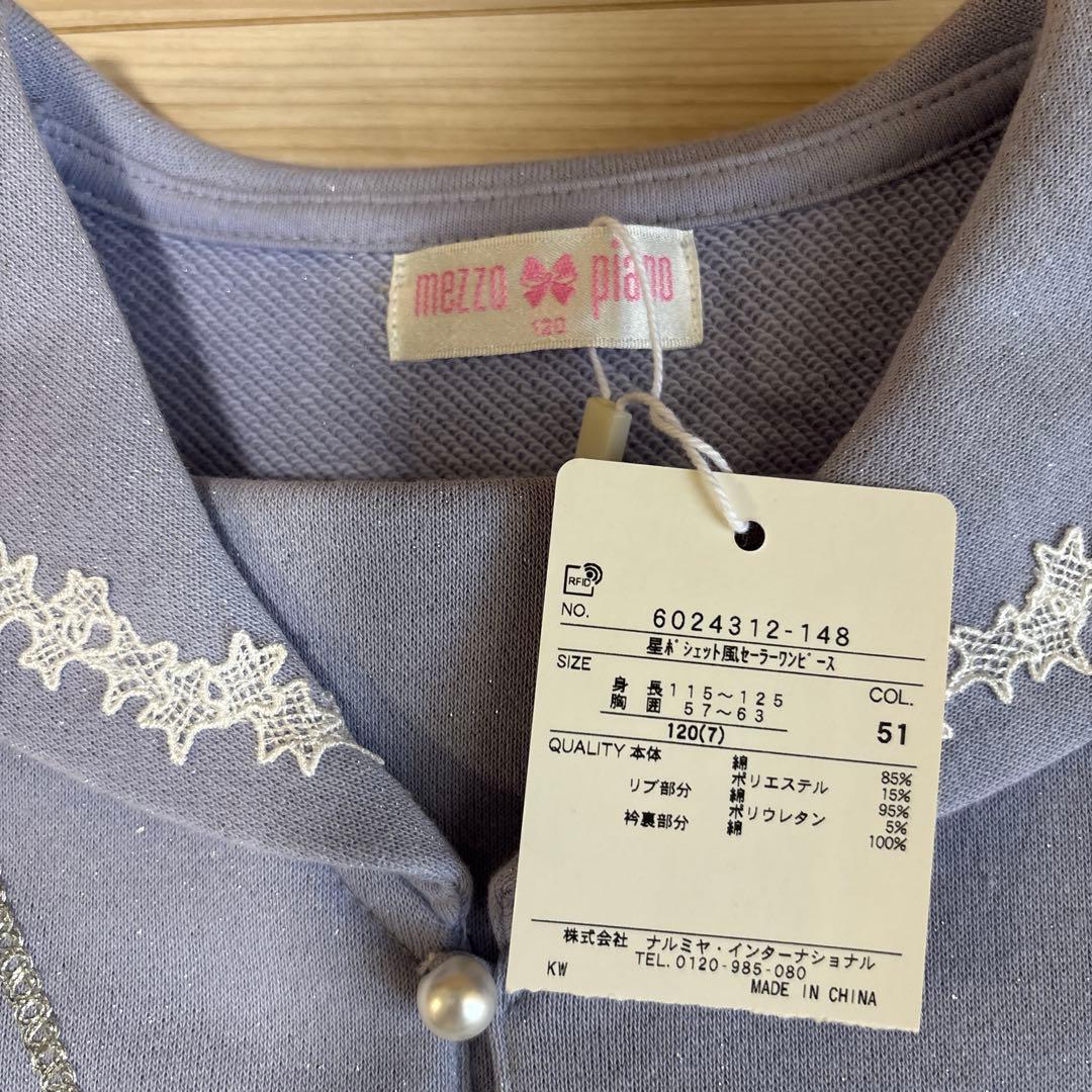 Mezzo Pianoセーラーワンピースとユニコーントレーナーとミントカットソー