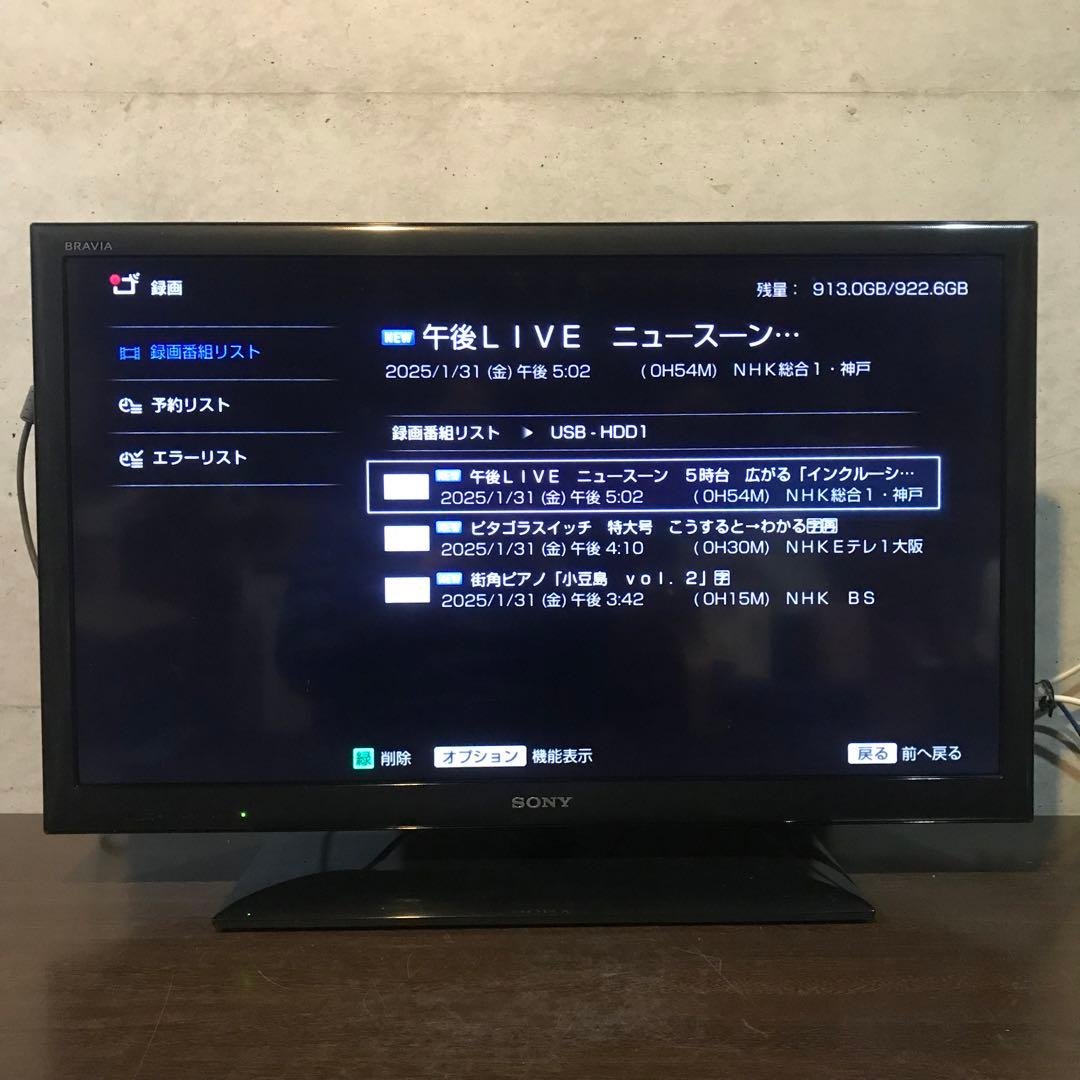 SONY 32インチ液晶テレビBRAVIA【KDL-32EX550】