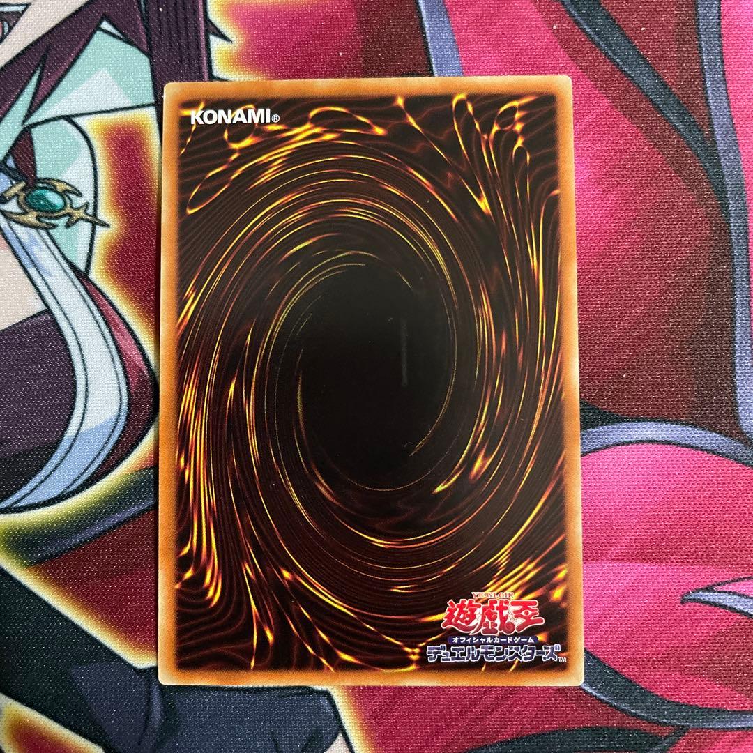 遊戯王　星竜　レリーフ　①