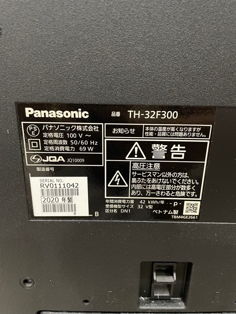 送料無料　Panasonic TH-32F300 32インチテレビ