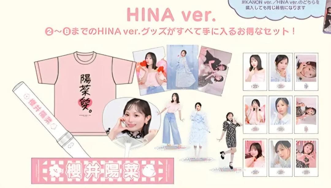 櫻井陽菜Birthdayparty2025 グッズ 全部セット