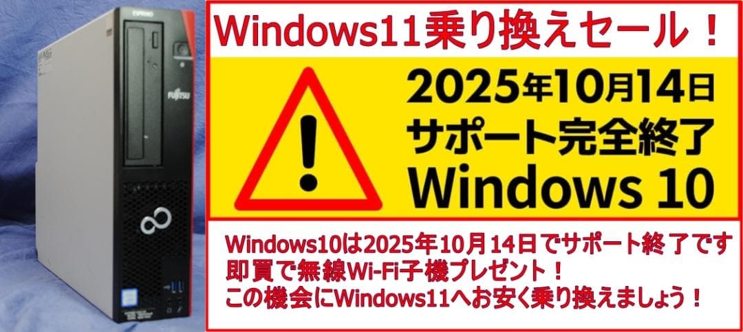 即戦力!FMV i5-7500 SSD128G+500GB Office2021