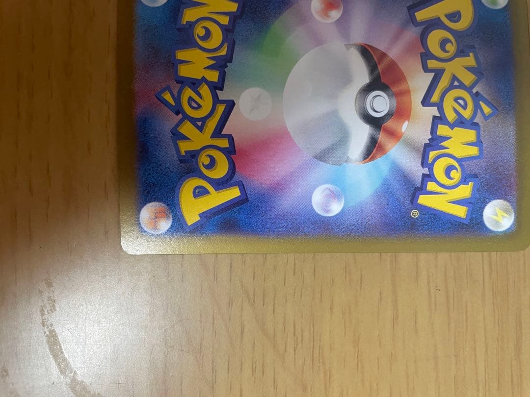 リーリエのピッピex