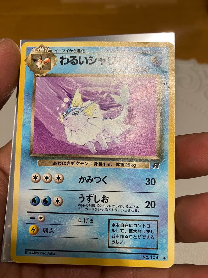 ポケモンカード 旧裏 ロケット団 ゲットカード フリーザー入り まとめ売り