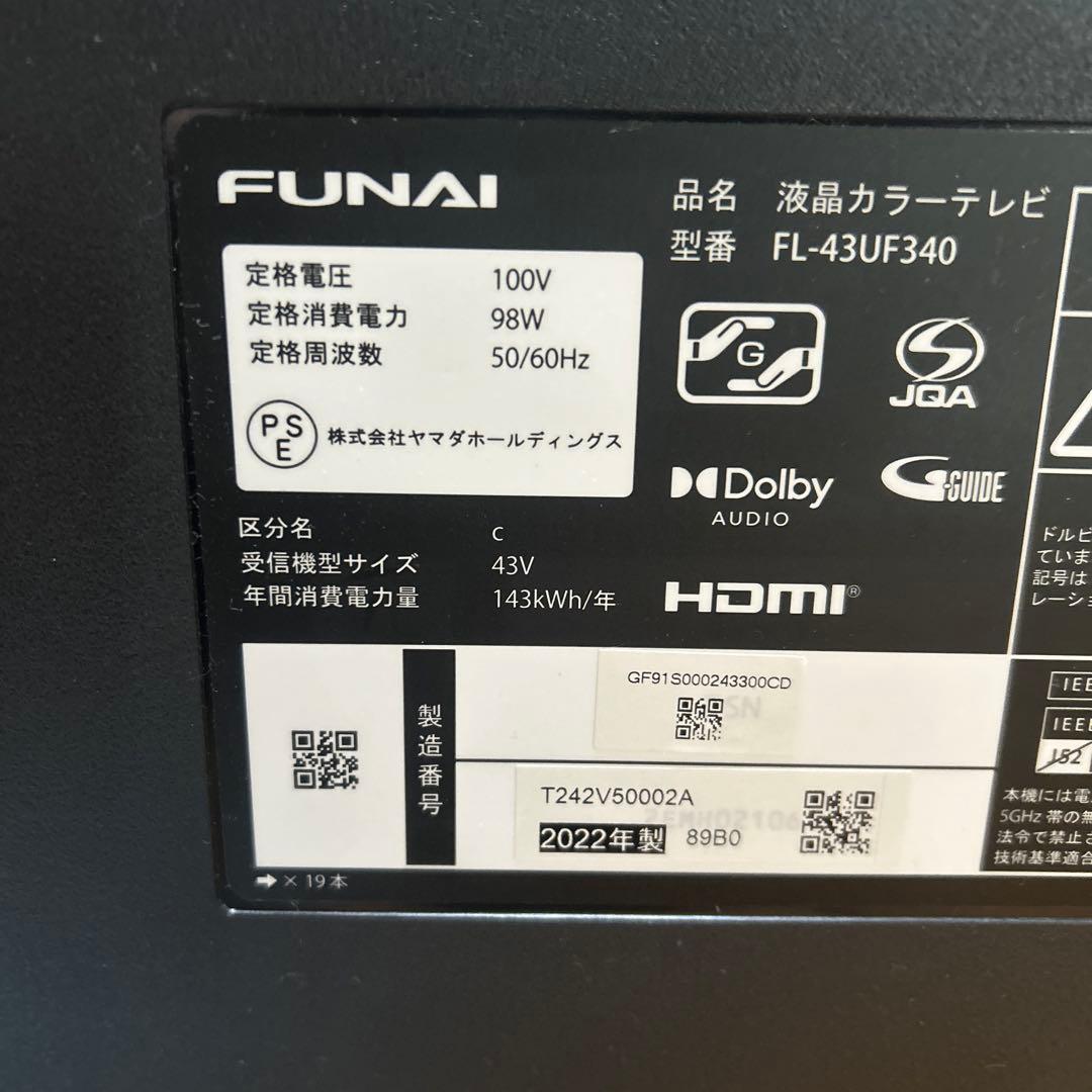 FUNAI 43インチ液晶テレビ FL-43UF340 リモコン