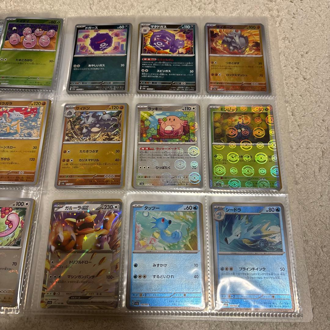 ポケモンカード　151 モンスターボールミラー　フルコンプ