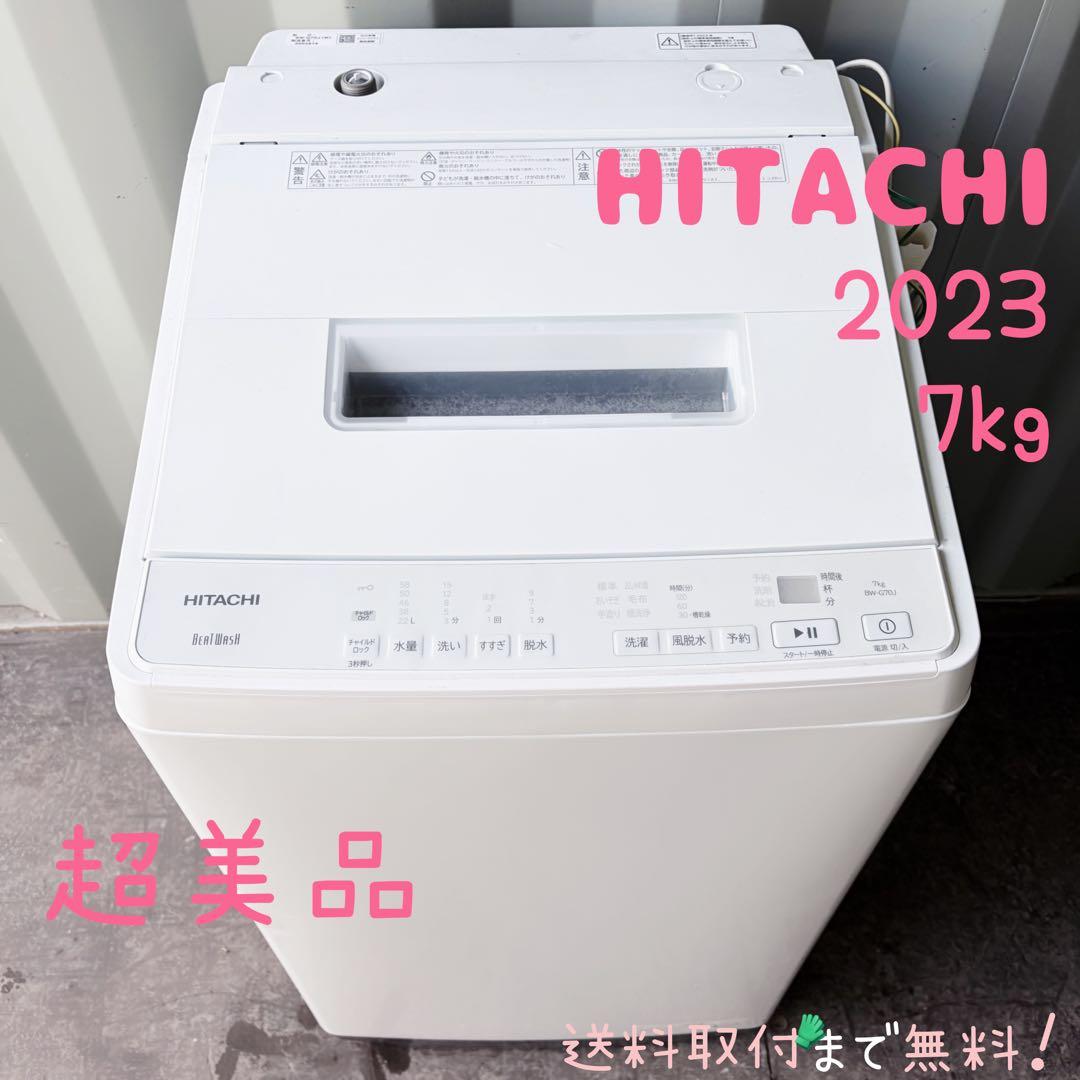 運搬取付無料！清潔ホワイト純正日立コンパクト大容量全自動洗濯機！完動超美品！