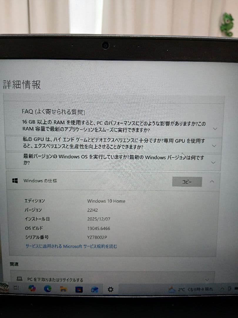 ThinkPad 14インチ Intel Core i7
