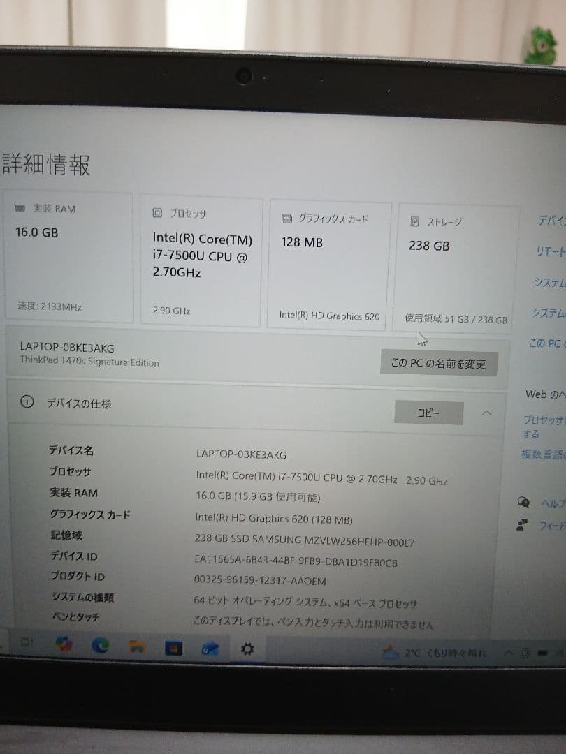 ThinkPad 14インチ Intel Core i7