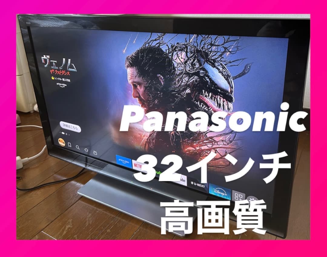 パナソニック32型液晶テレビVIERA TH-L32X3-K