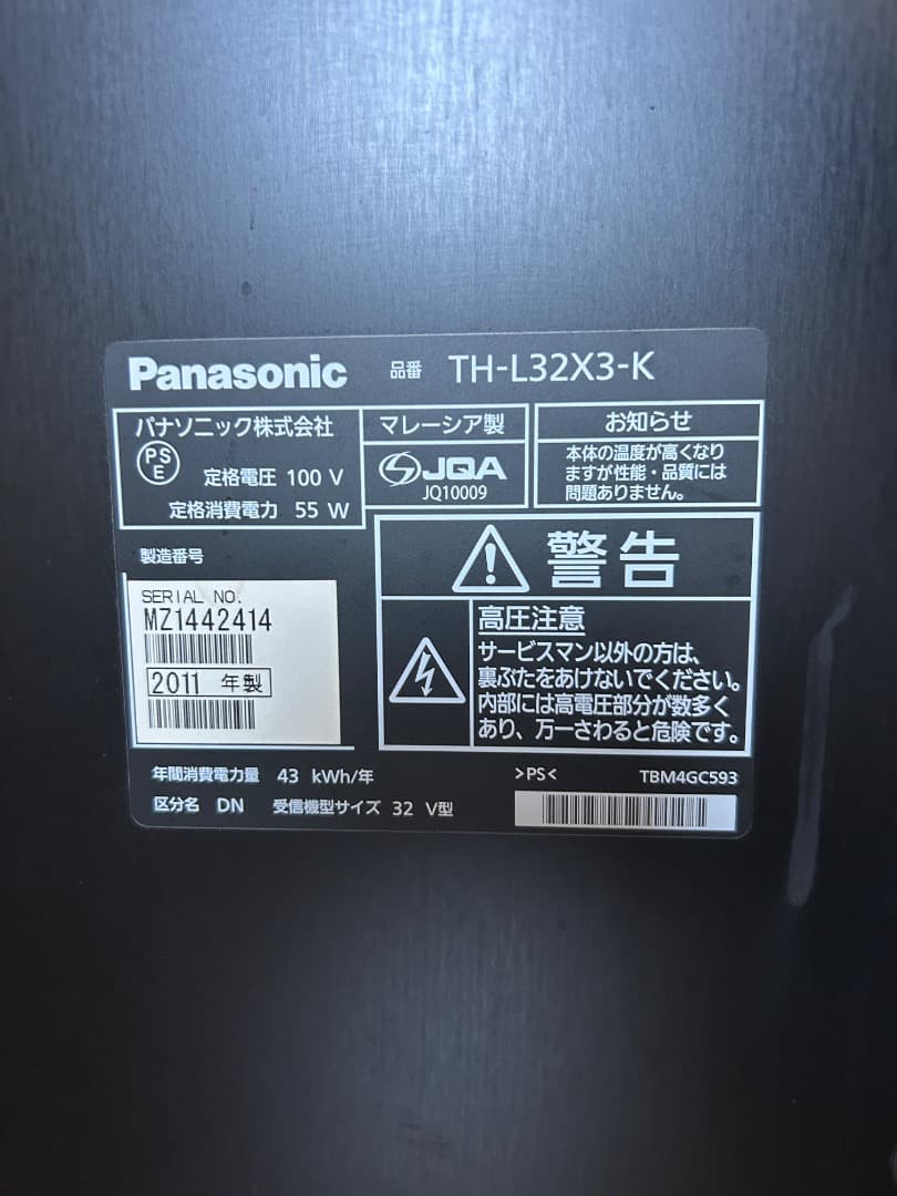 パナソニック32型液晶テレビVIERA TH-L32X3-K