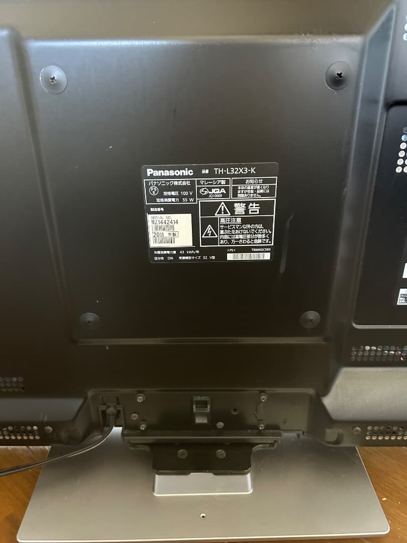 パナソニック32型液晶テレビVIERA TH-L32X3-K