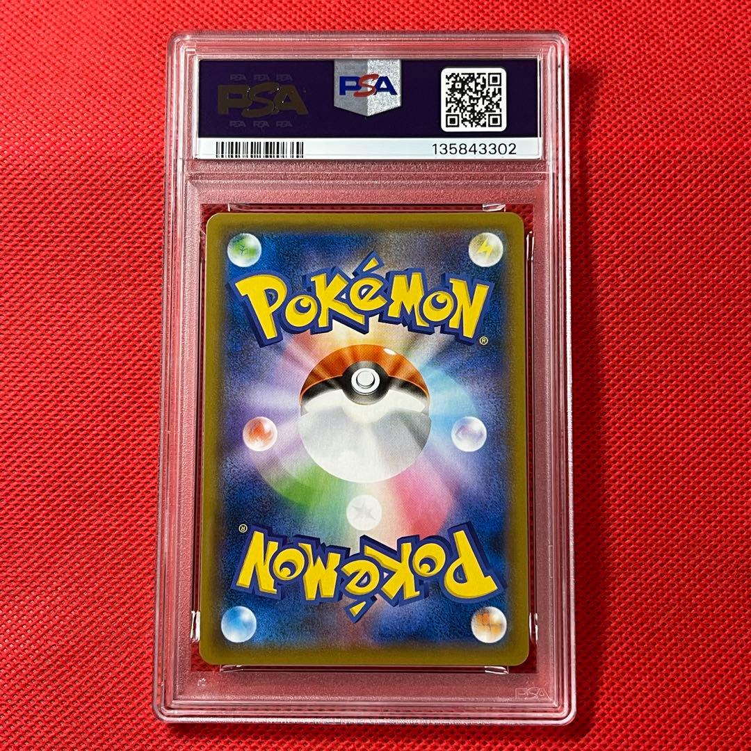 PSA10★ ヤドラン 012/054 R ポケモンカード