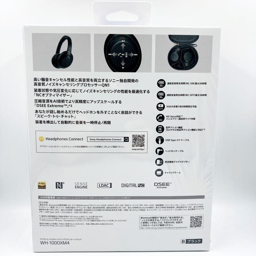 【新品未開封】SONY WH-1000XM4 ワイヤレスヘッドホン ブラック