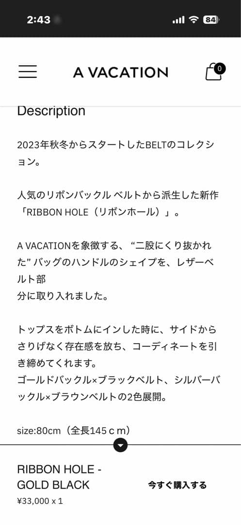 専用　A.VAGATION RIBBON HOLESベルト　ブラウン