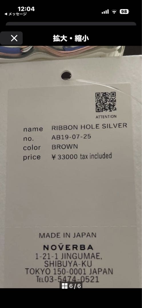 専用　A.VAGATION RIBBON HOLESベルト　ブラウン