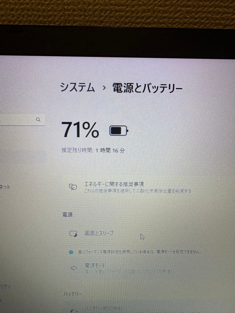 週末限定値下げ⌒TOSHIBA dynabook B65/J ノートパソコン