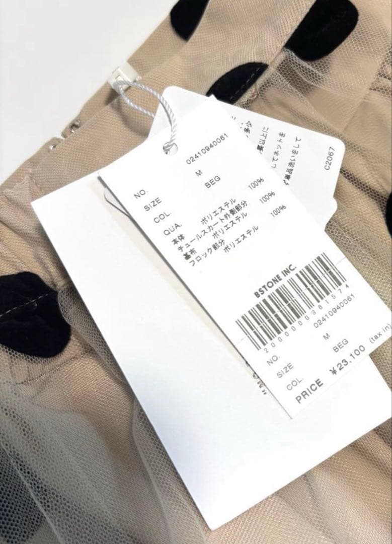 新品 ameri アメリ OTONA MUSE DOT TULLE SKIRT