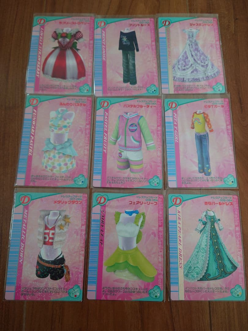 ラブandベリー 2005年 秋コレクション コンプリート