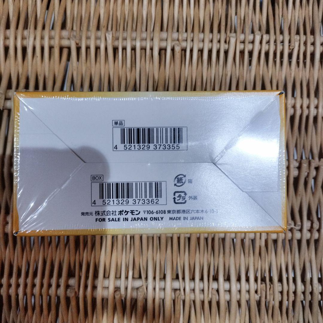 。ポケモンカードゲーム ソード＆シールド ハイクラスパック VSTARユニバース