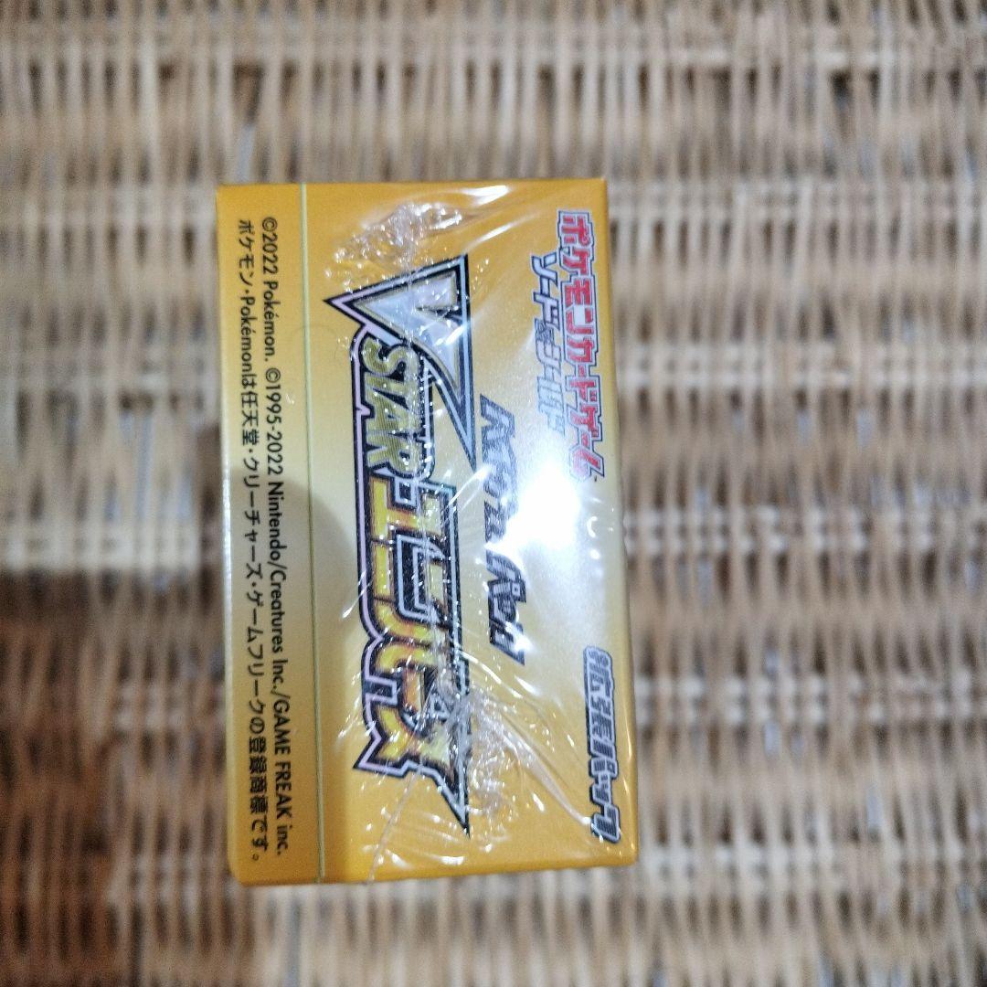 。ポケモンカードゲーム ソード＆シールド ハイクラスパック VSTARユニバース