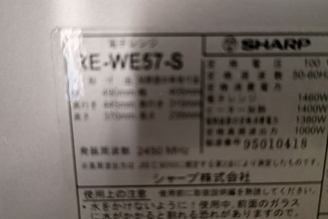 オーブンレンジ