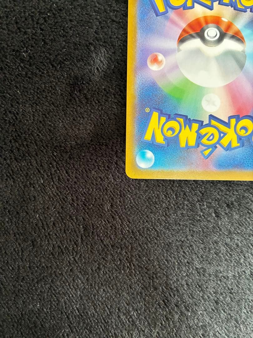 スタートデッキ100 761/742 メガメガニウム ex SAR仕様