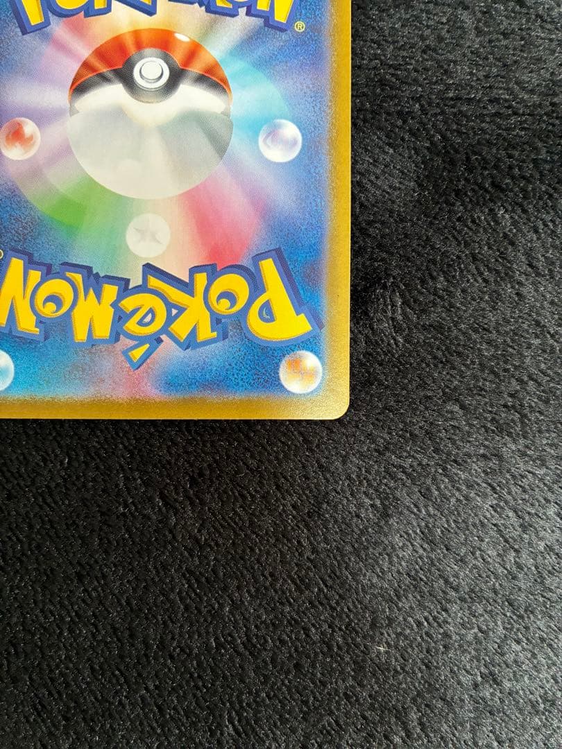 スタートデッキ100 761/742 メガメガニウム ex SAR仕様