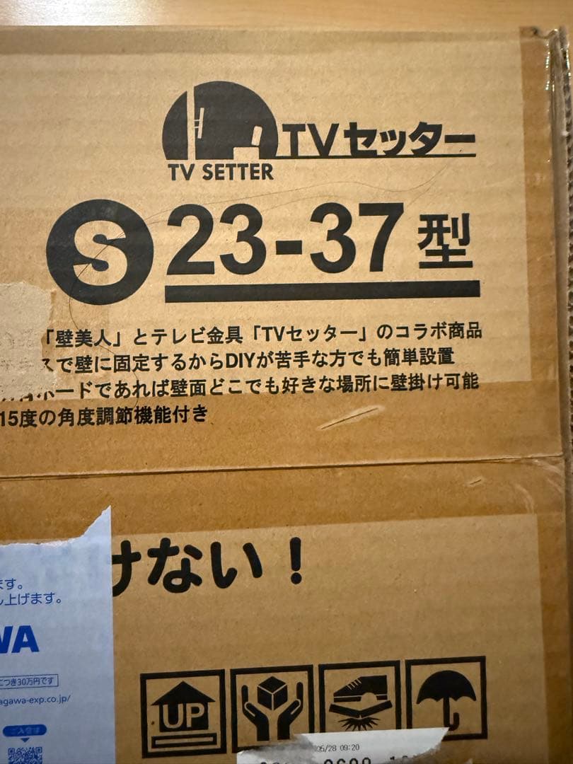 壁美人　ホッチキスでTVを壁掛けにする　37inchまで