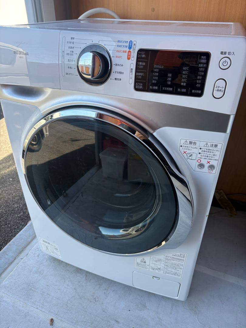 アイリスオーヤマ　ドラム式洗濯機7.5kg HD71-W/S 2021年
