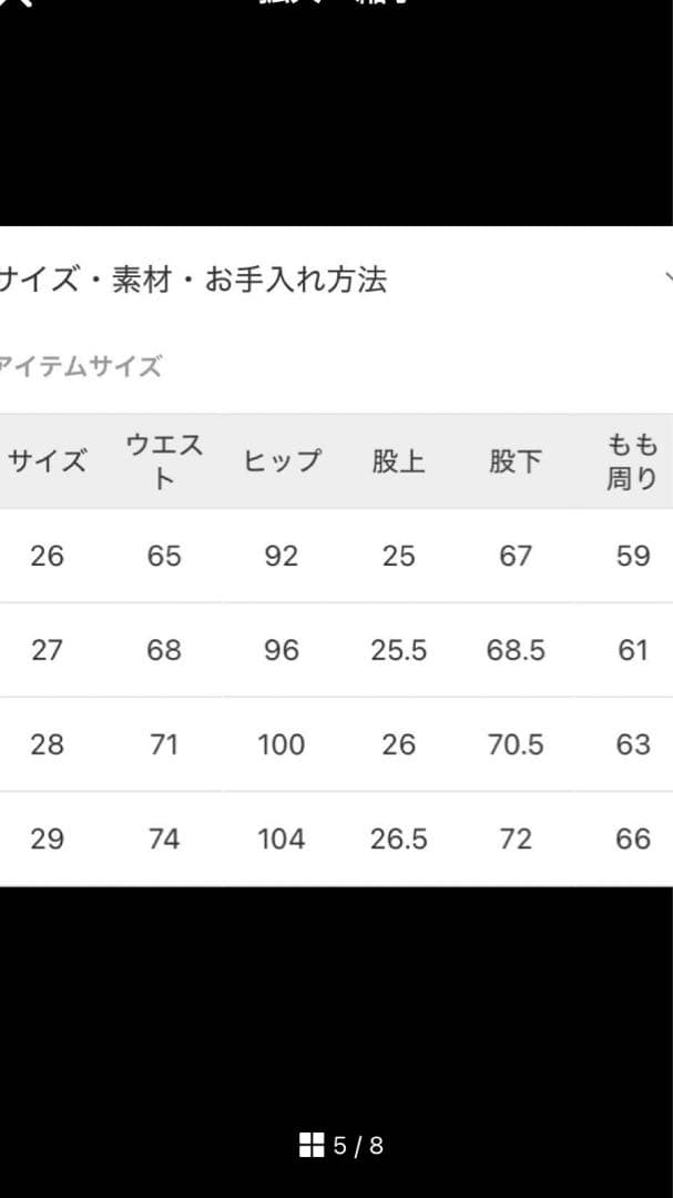 美品スピック＆スパン51/2 STRAIGHT FIT DENIM 28