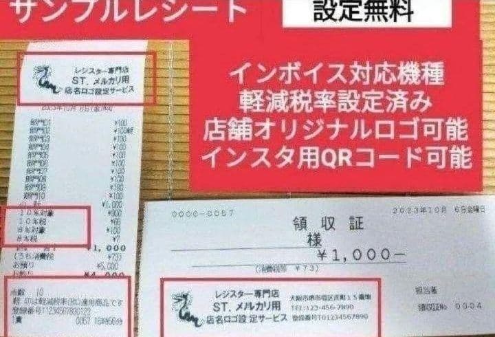 テックレジスター　MA-770　フル設定無料　最新最上位機種　736000