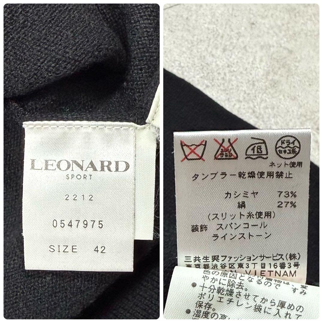 美品♡レオナール カシミヤ シルク タートルネック ニット ライトストーン XL