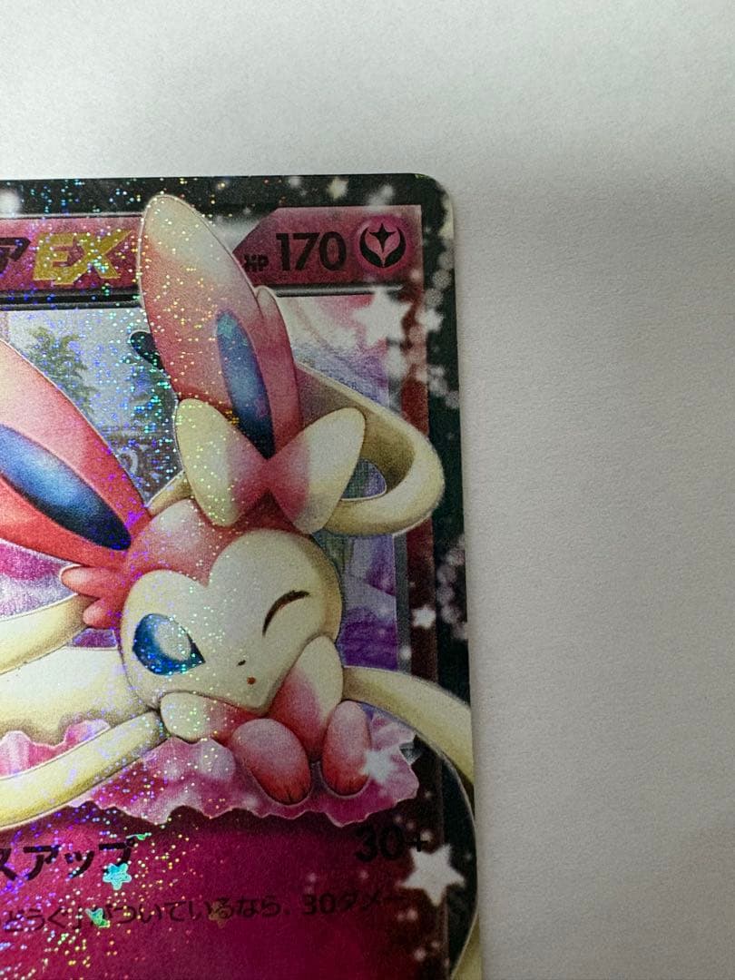 ニンフィアEX ポケキュンコレクション