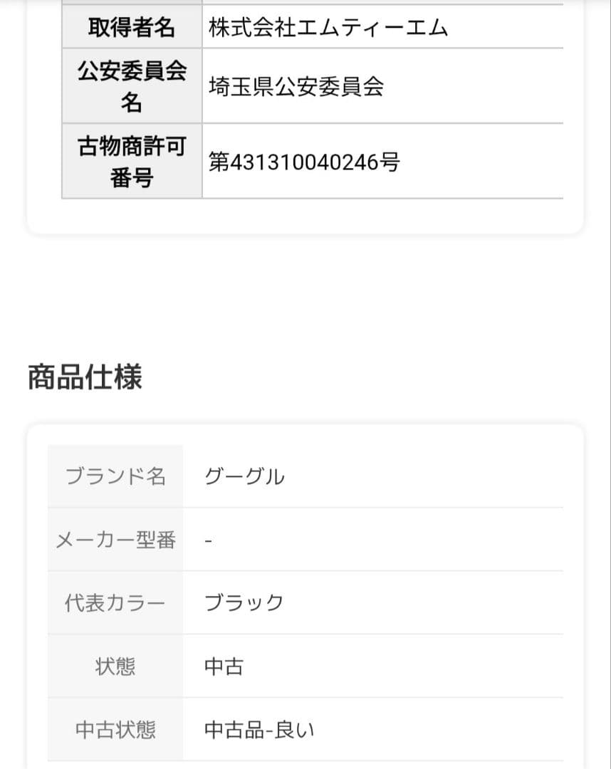 Furi39 Googlepixel7aSIMフリー