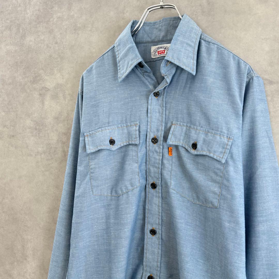 70s〜80s Levi’s リーバイス オレンジタブ シャンブレーシャツ M