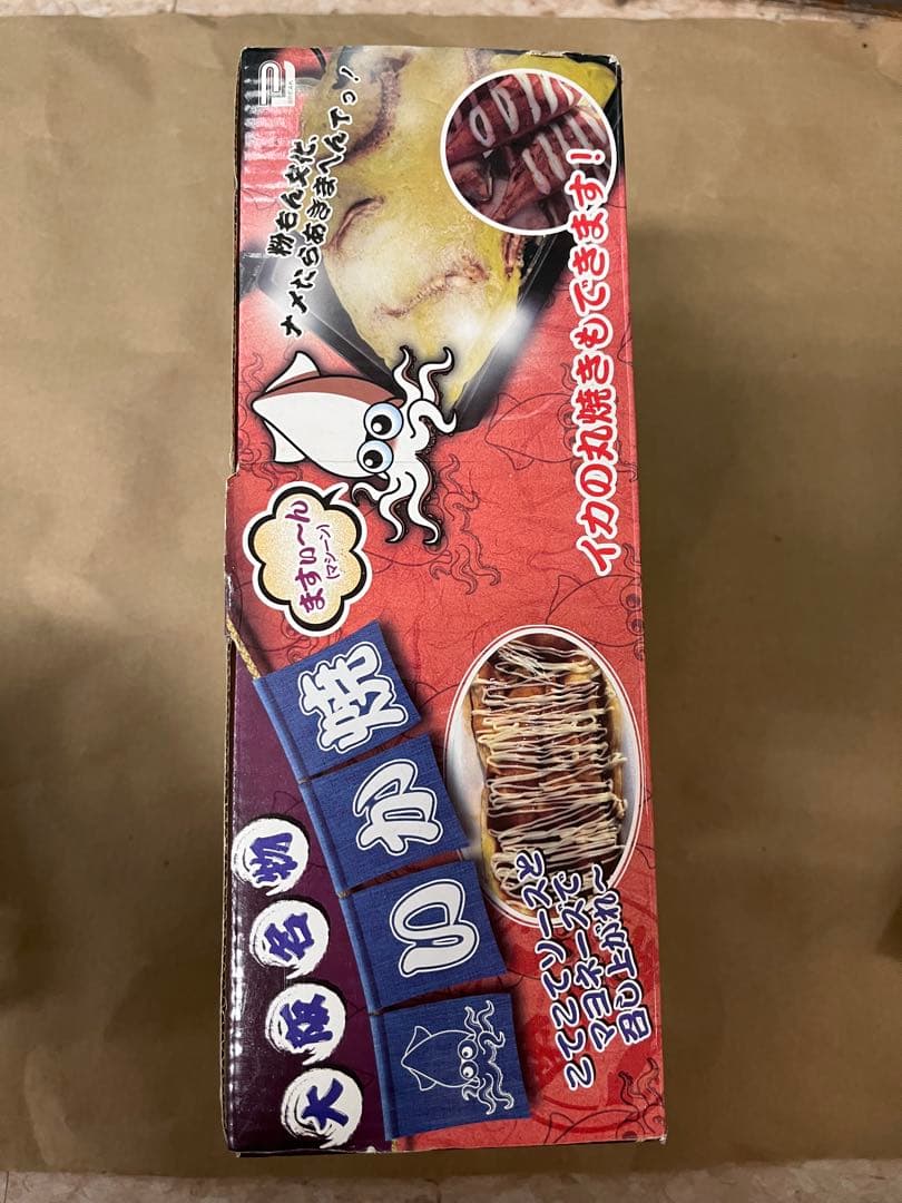 いか焼きマシーン