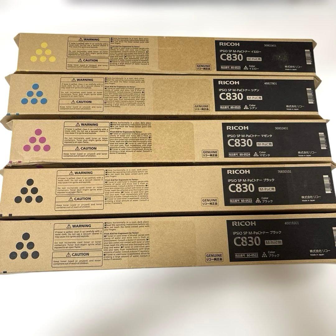リコー　C830 トナー5本まとめ売り　IPSiO M-PaC