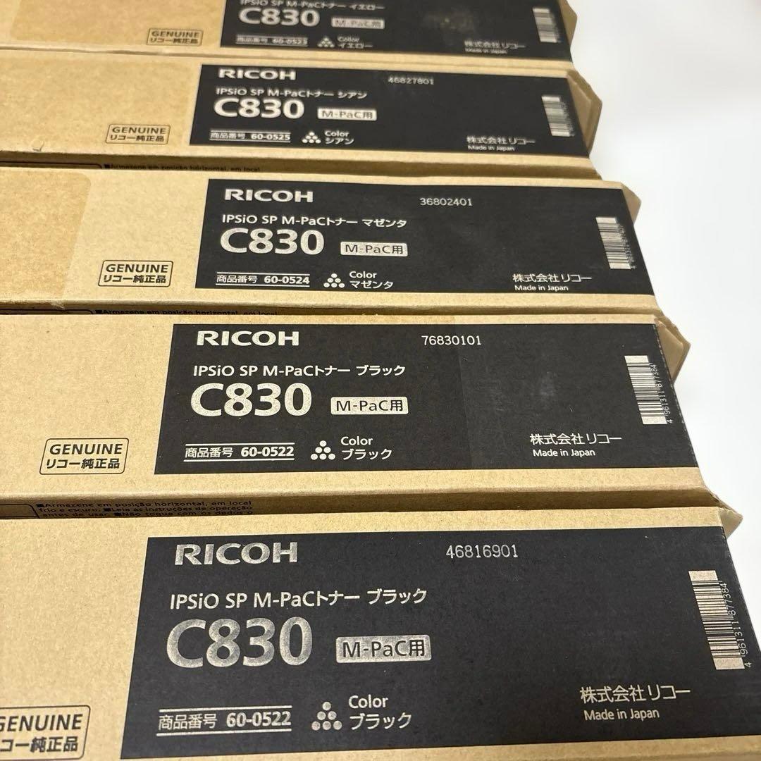 リコー　C830 トナー5本まとめ売り　IPSiO M-PaC